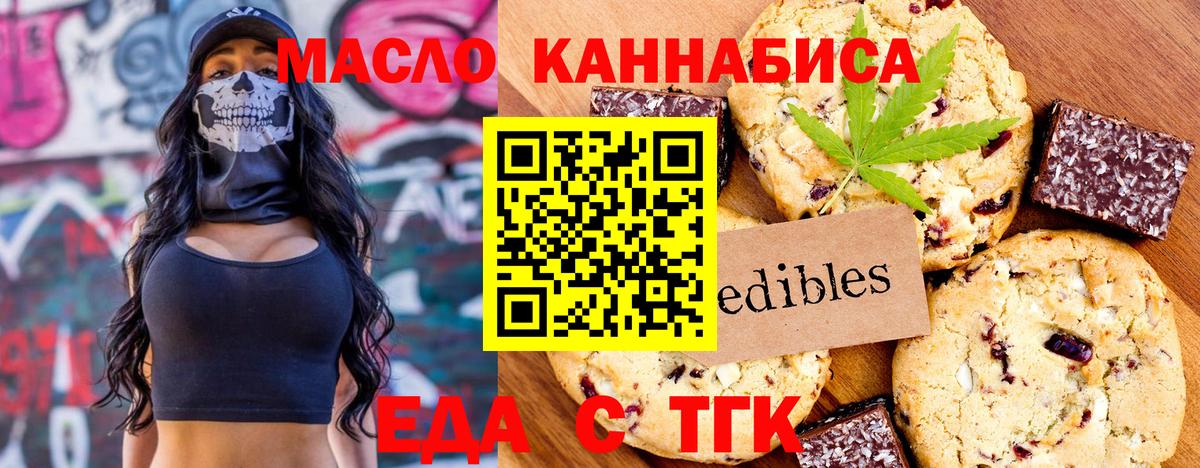 Cannafood конопля  Вход с VPN  Видное 