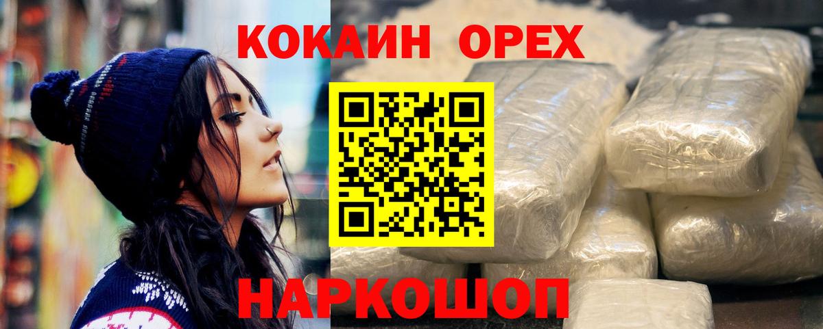 КОКАИН Fish Scale  Вход с VPN  Кокаин Боливия  Видное 