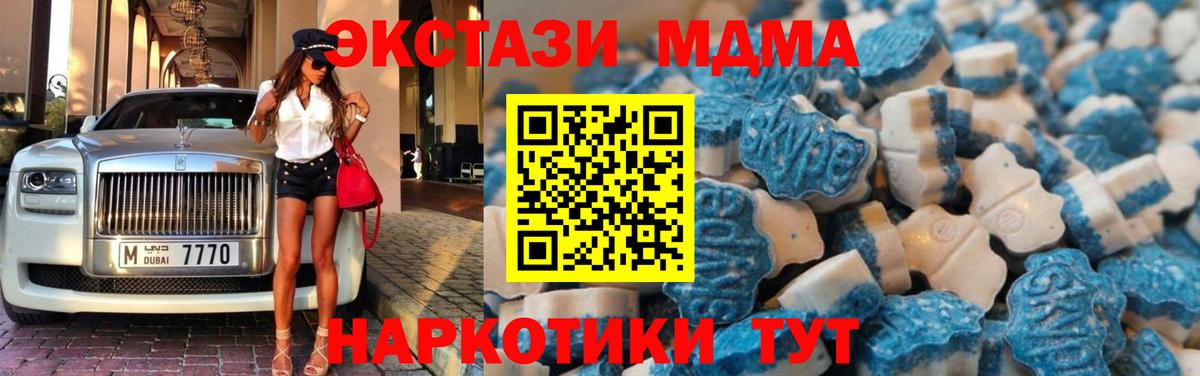 Экстази  Вход с VPN  Видное  Экстази Дубай 