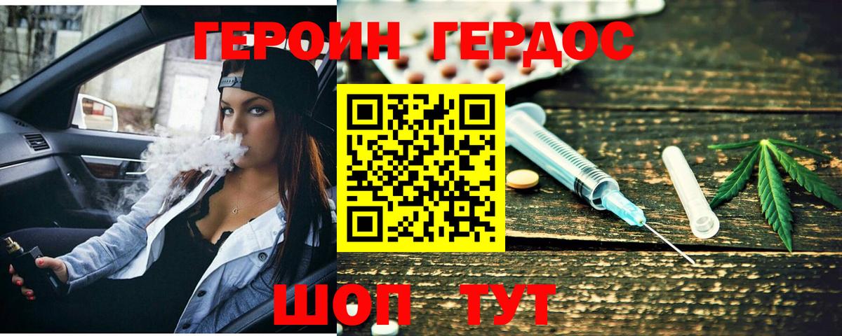 Героин афганец Видное
