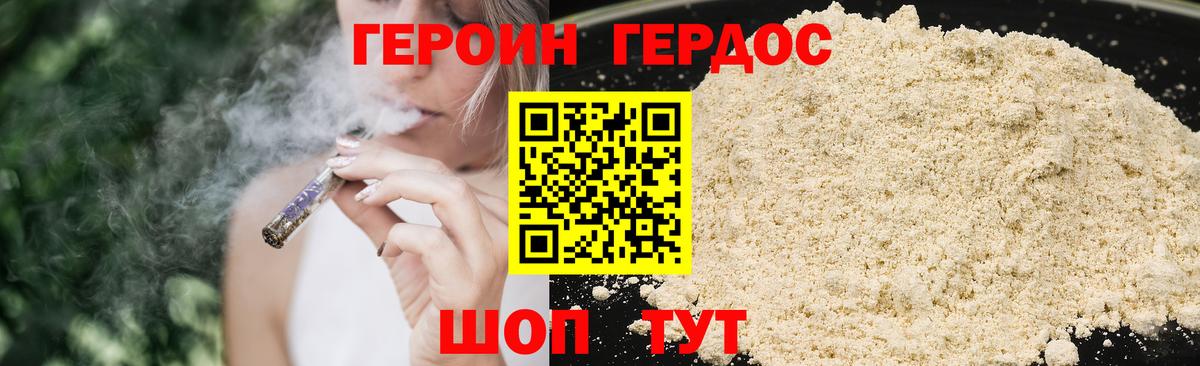 Видное  Героин герыч  Вход с VPN 