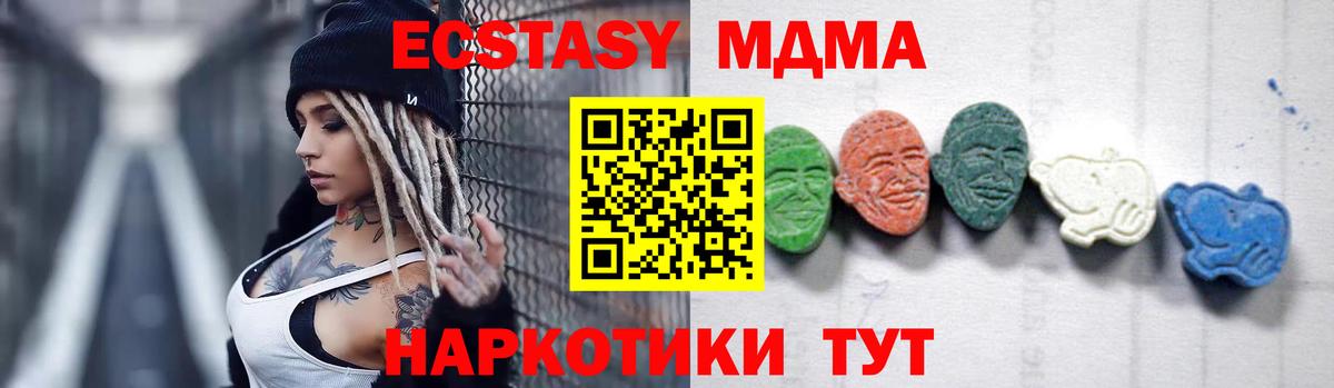 МДМА VHQ  МДМА молли  МДМА  Видное  Вход с VPN 
