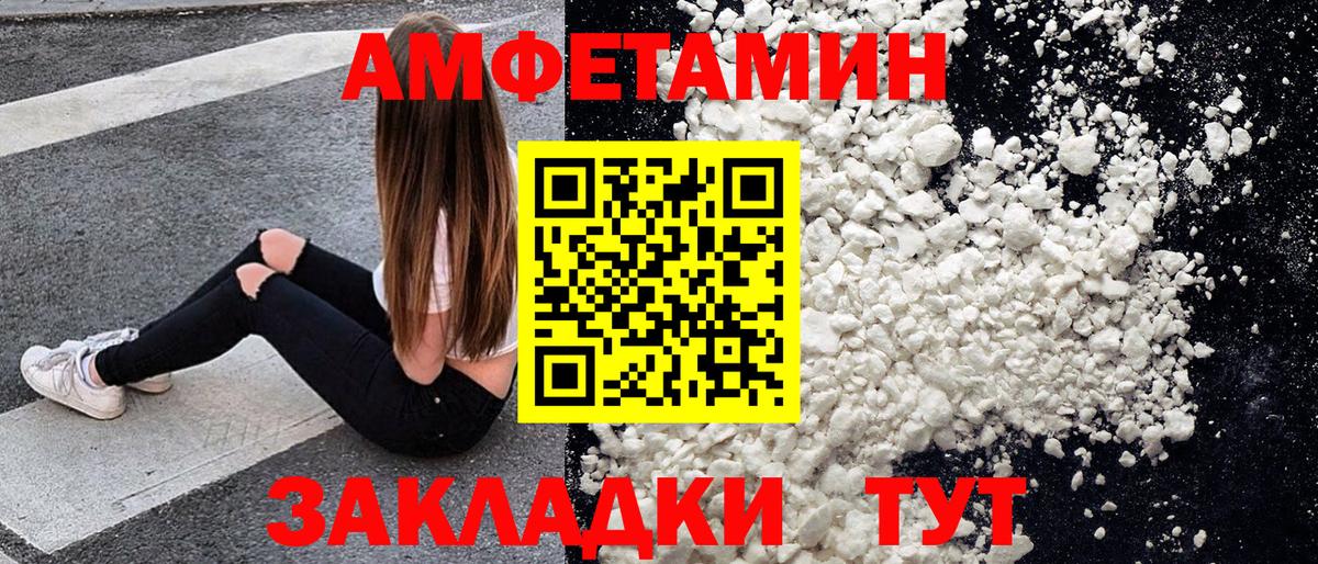 МЕТАМФЕТАМИН  Метамфетамин пудра  Вход с VPN  Видное 