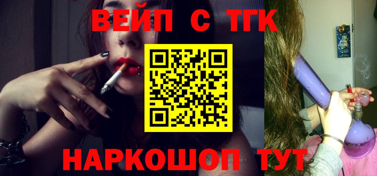 Дистиллят ТГК концентрат  Вход с VPN  ТГК THC oil  Видное 